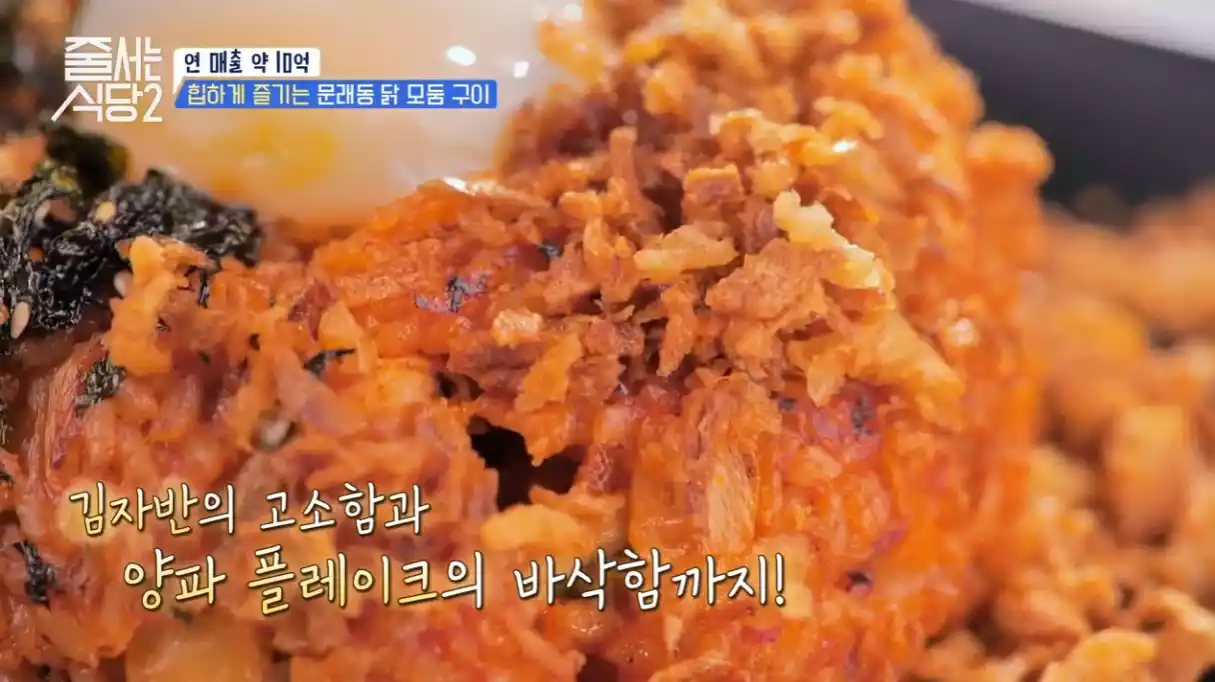 매콤 둥지밥