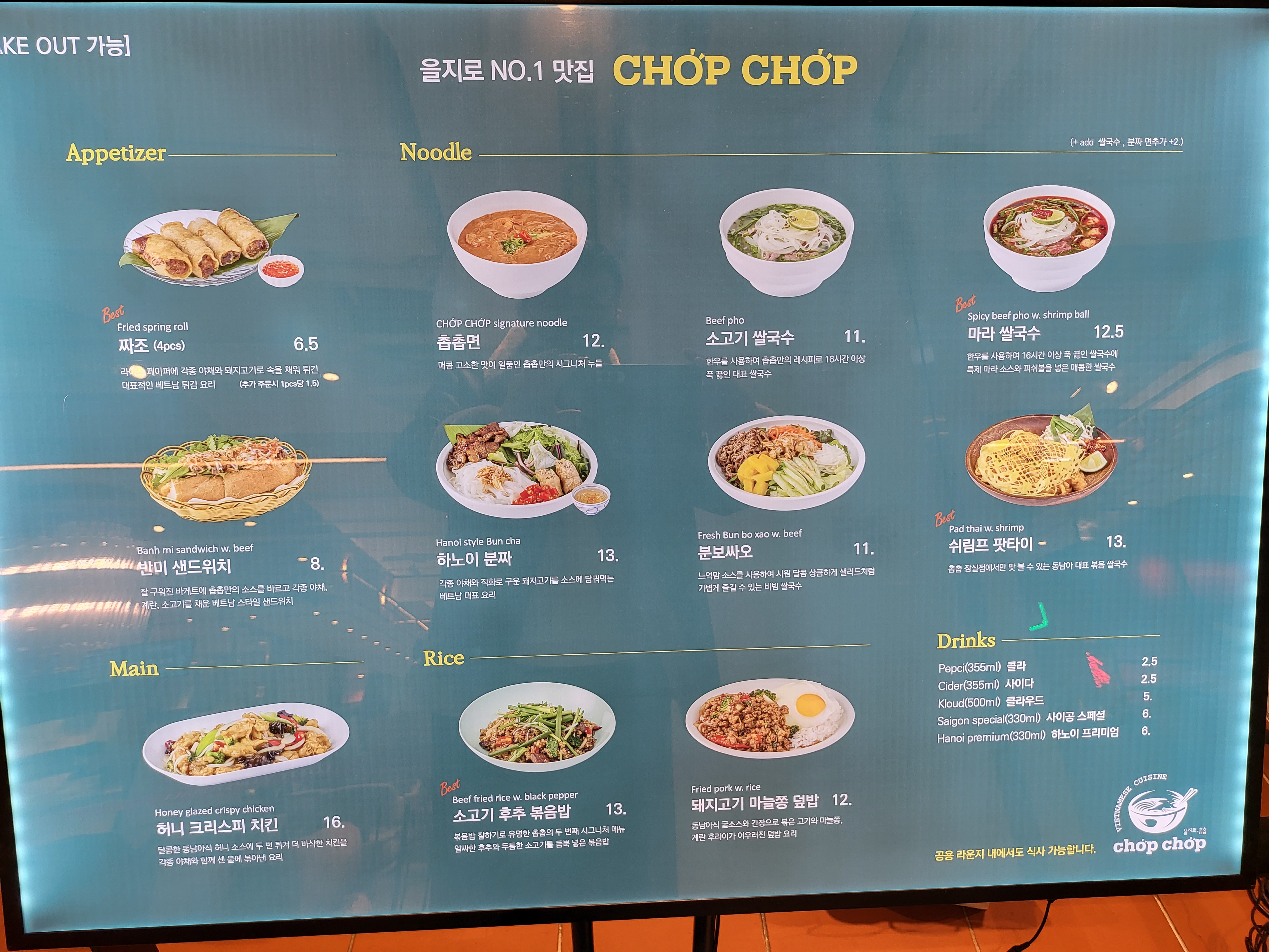 메뉴판