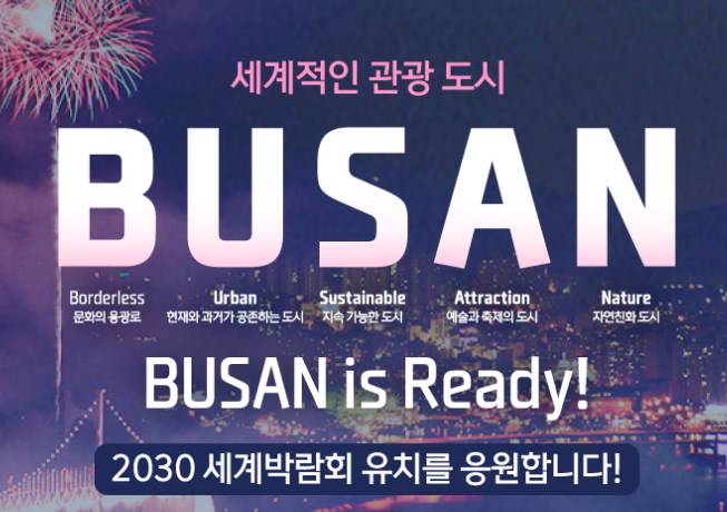 비짓 부산 패스는 어디서 사나요?