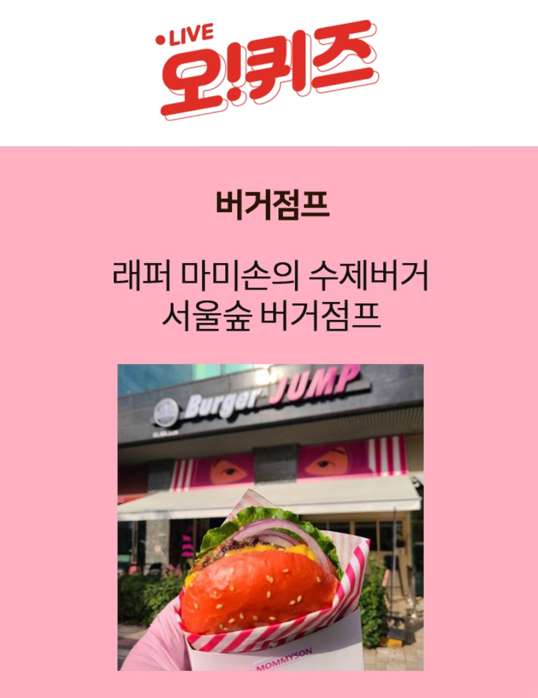 오버거 이미지