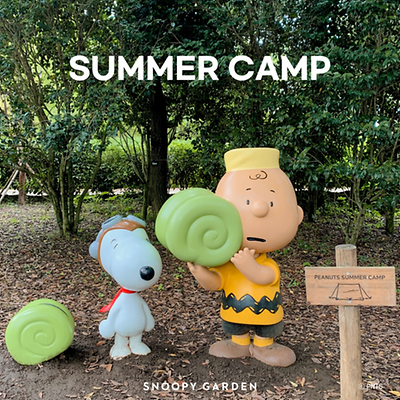 스누피가든 SUMMER CAMP