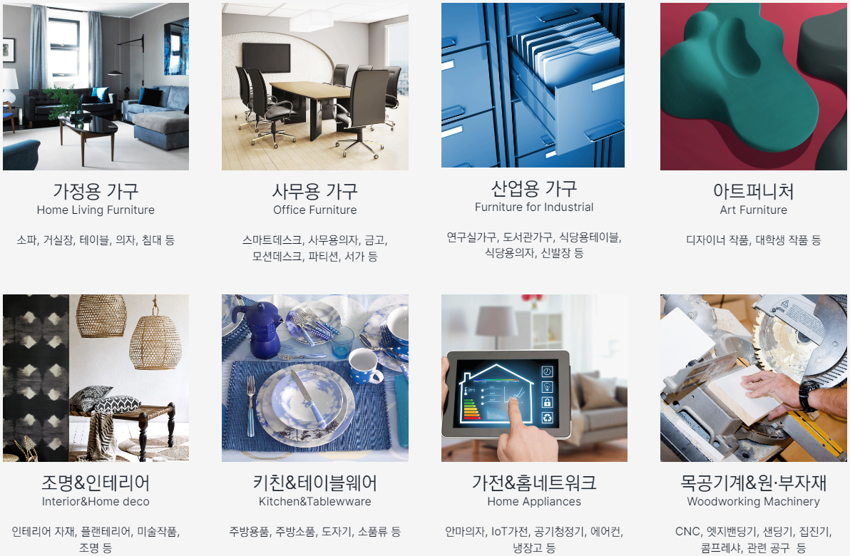 국제인테리어 이미지