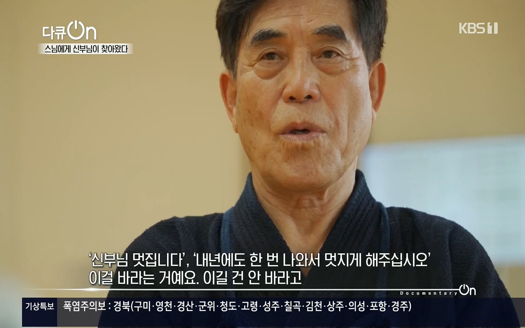 다큐 On.E148.220715p.H264-F1RST.mp4_20220717_131429.936.jpg