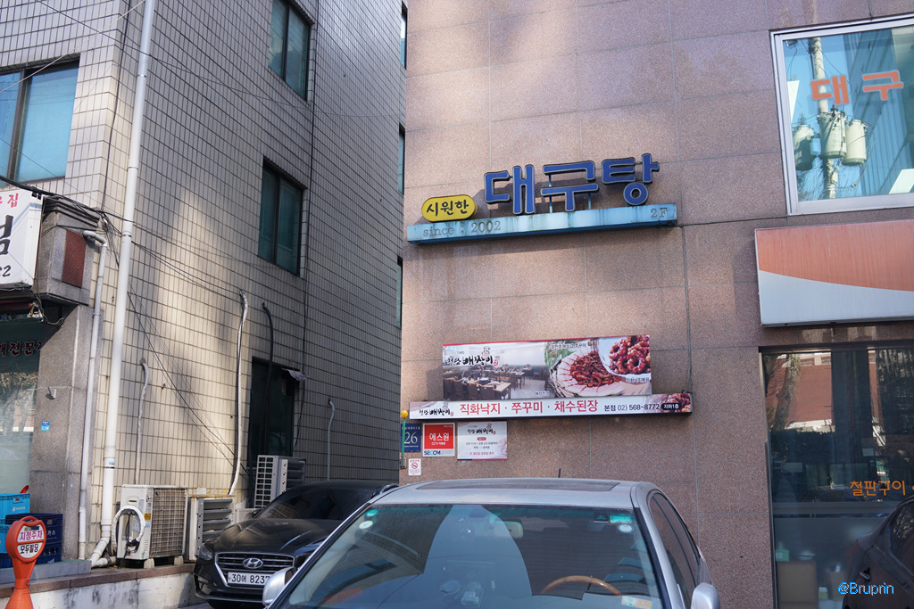 시원한대구탕 사진 5