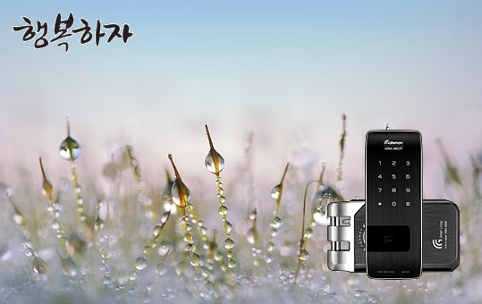  수원매탄동게이트맨 슬림한 터치형 보조도어락!