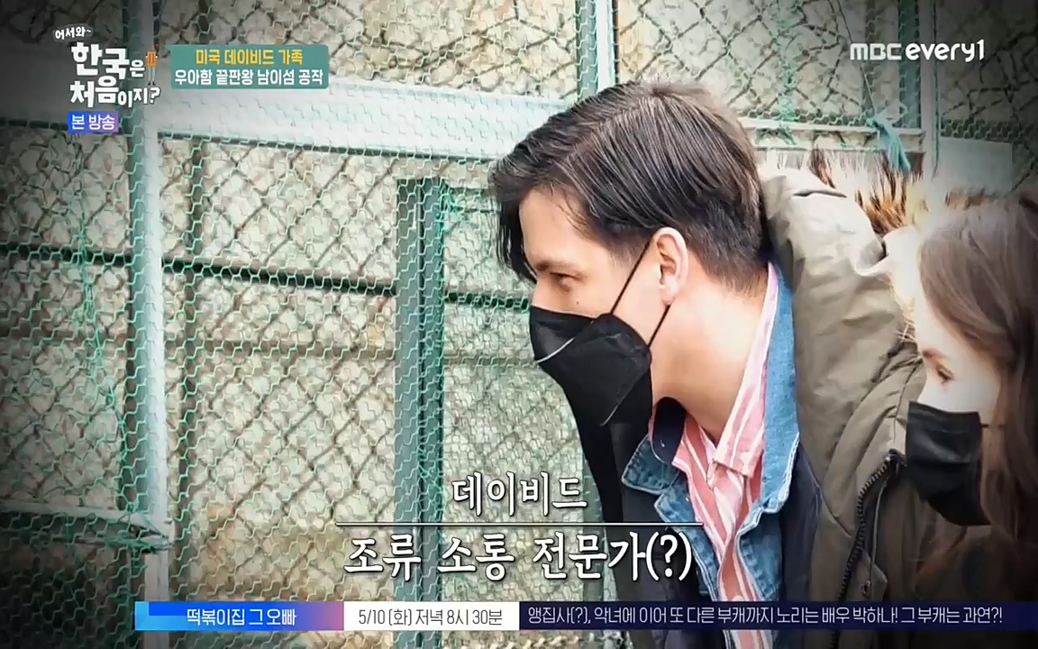 어서와 한국은 처음이지 시즌2.E209.220506p-NEXT.mp4_20220506_182317.340.jpg