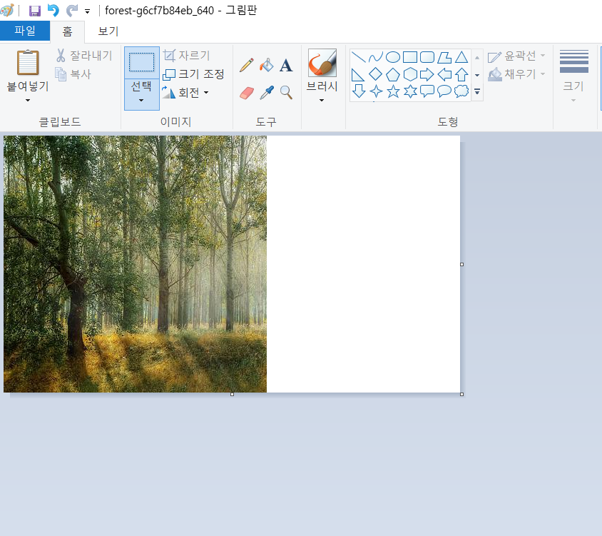 그림판 사진 삭제하기
