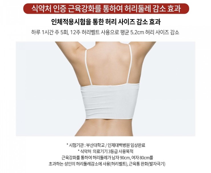 [지쿱바디체인지] 식약처 3등급 의료기기 / 저주파 치료기 27