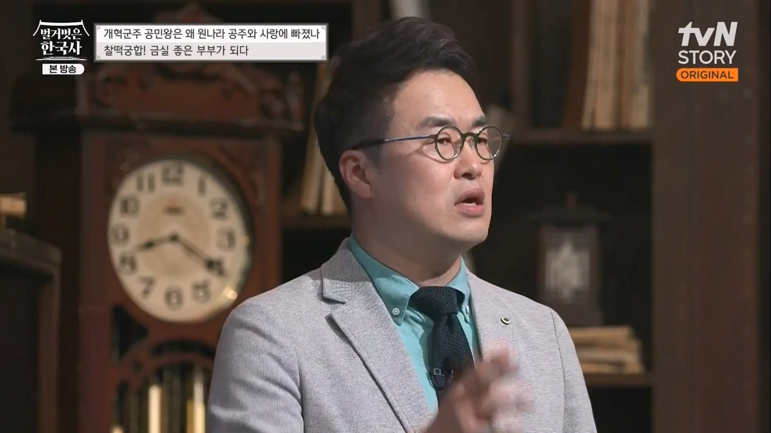 벌거벗은 한국사.E48.230323p-NEXT.mp4_20230713_213322.691.jpg