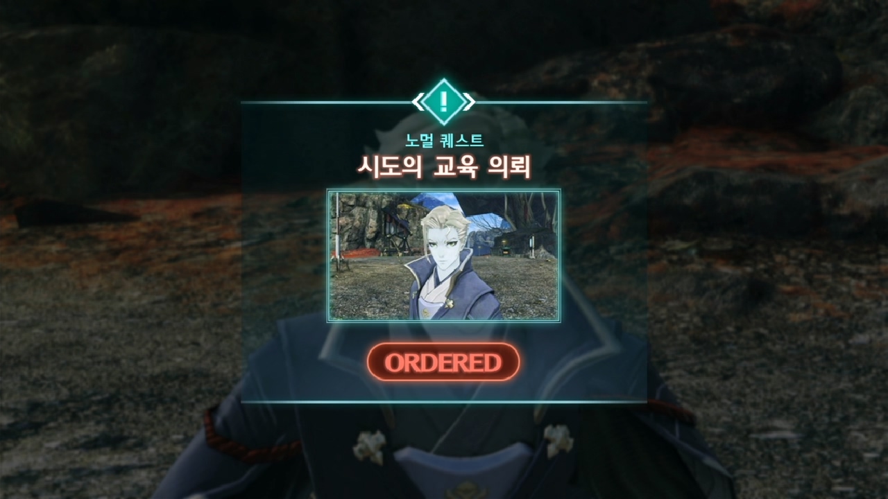  제노블레이드 3 : 노멀 퀘스트 - 시도의 교육 의뢰