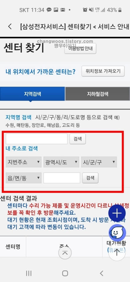 갤럭시 진동고장 해결방법1