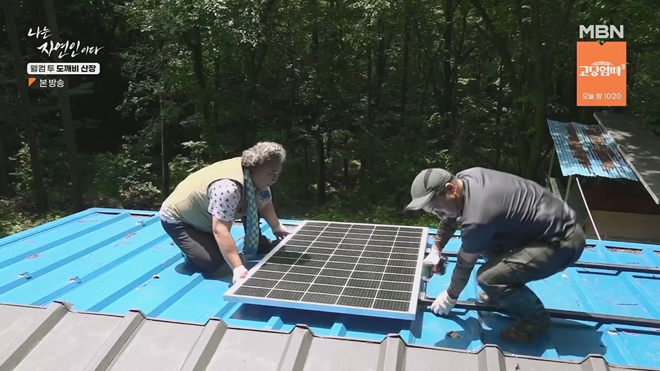 나는 자연인이다.E563.230719p.H264-F1RST.mp4_20230720_214637.702.jpg