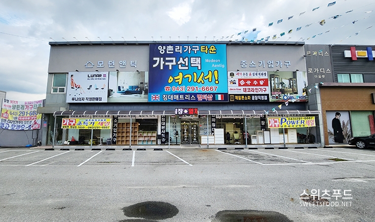 양촌리가구 이미지