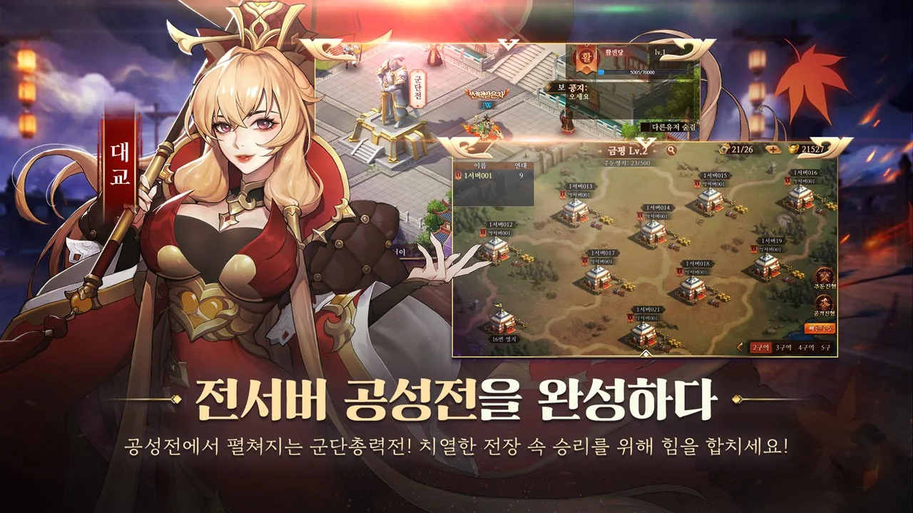 파이널삼국지2 살펴보기 3