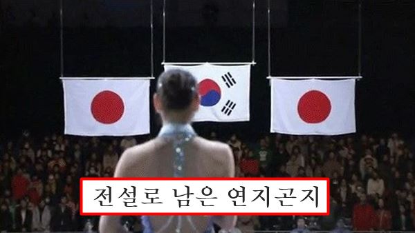 김연아 올포디움