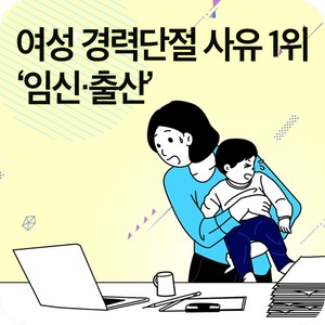 교육과 근무시간조정 활용