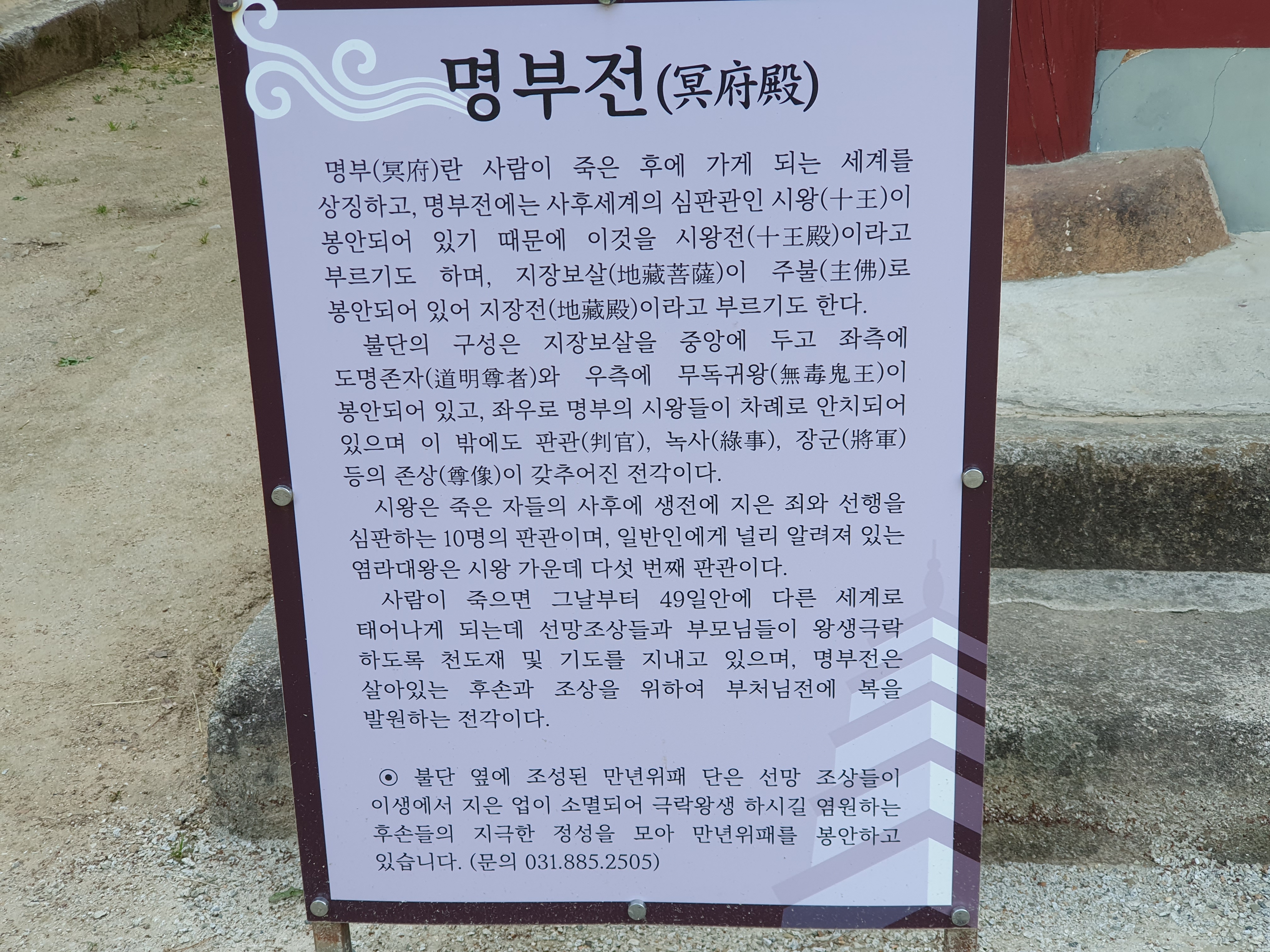 명부전