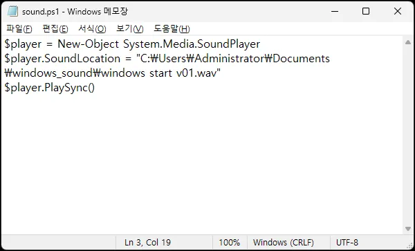 ps1 파일 만들기