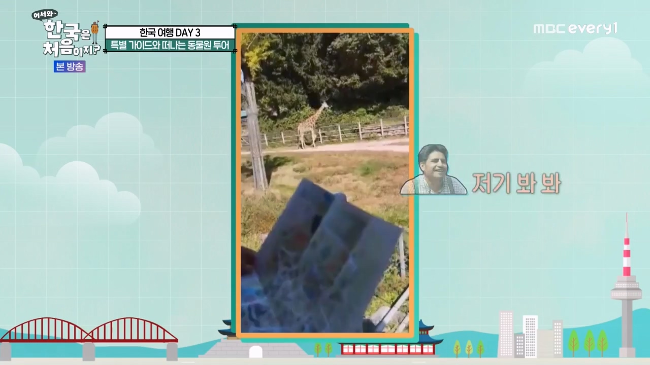 어서와 한국은 처음이지 시즌2.E291.231131p-NEXT.mp4_20231201_202425.361.jpg