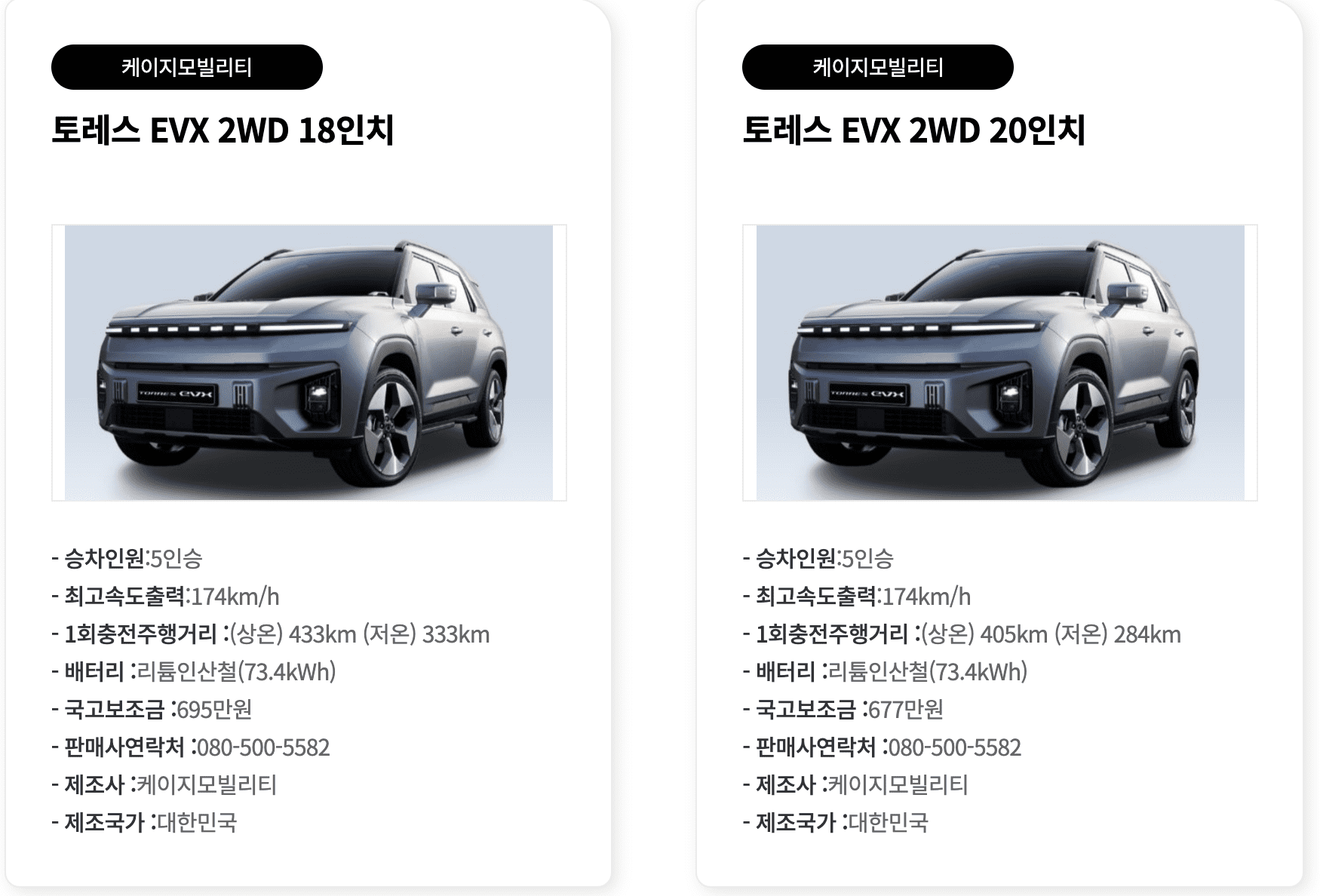 evx 국고보조금