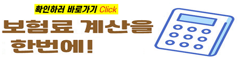  의료실비보험 추천할만한 합리적인 보험료 확인하세요.