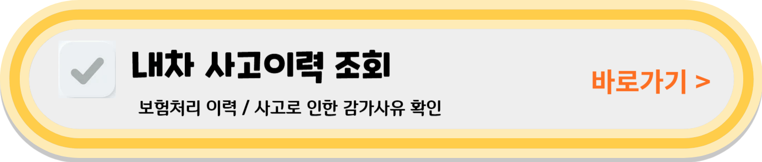 내차팔기 헤이딜러 중고차 판매 방법