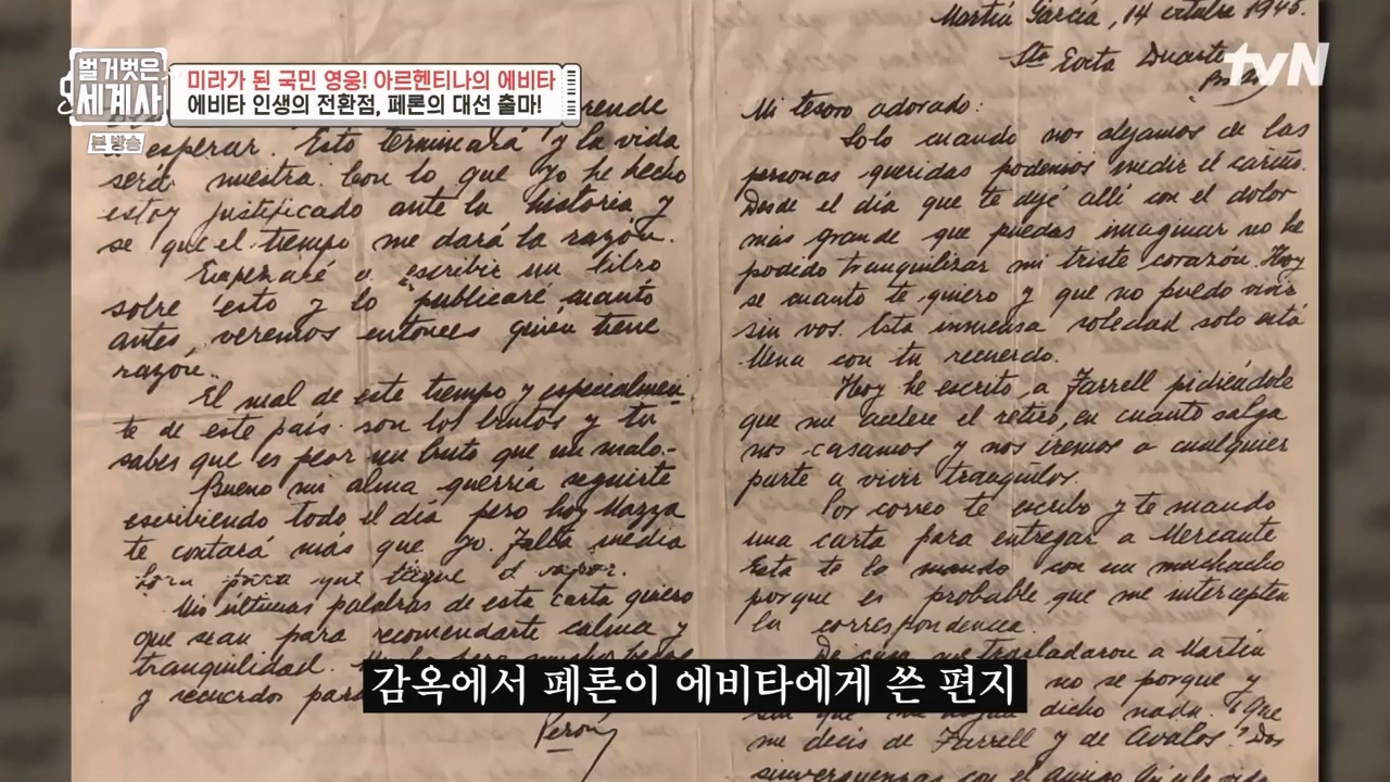 벌거벗은 세계사.E111.230809p-NEXT.mp4_20240224_181746.292.jpg