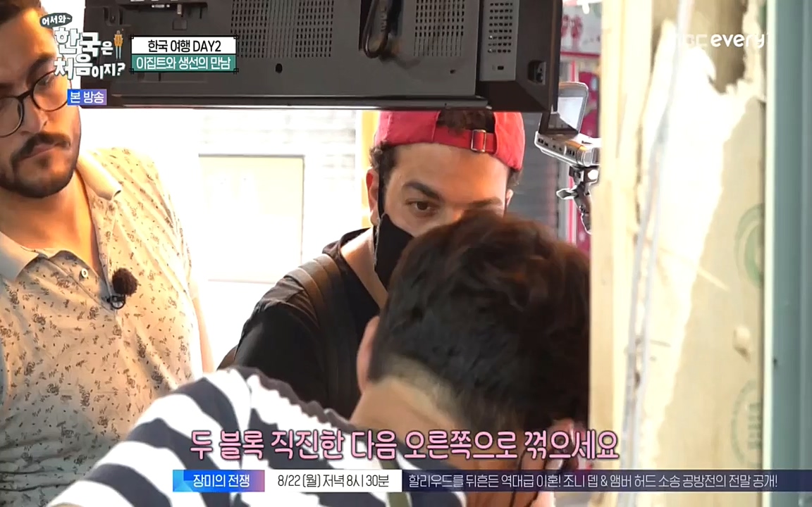 어서와 한국은 처음이지 시즌2.E224.220819p-NEXT.mp4_20220819_204508.703.jpg