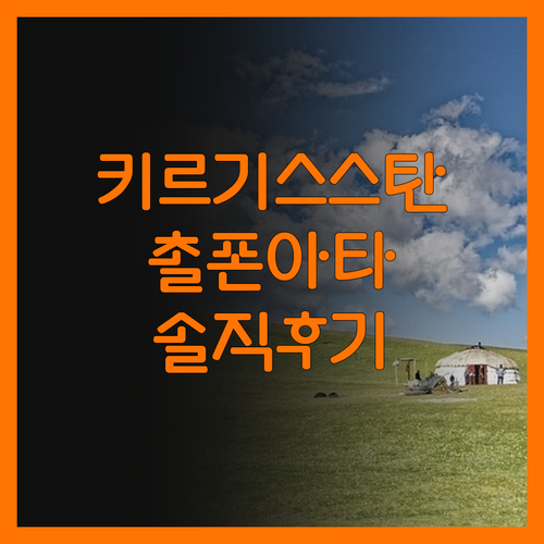 Vzmorie 리조트 호텔, 잊지 못