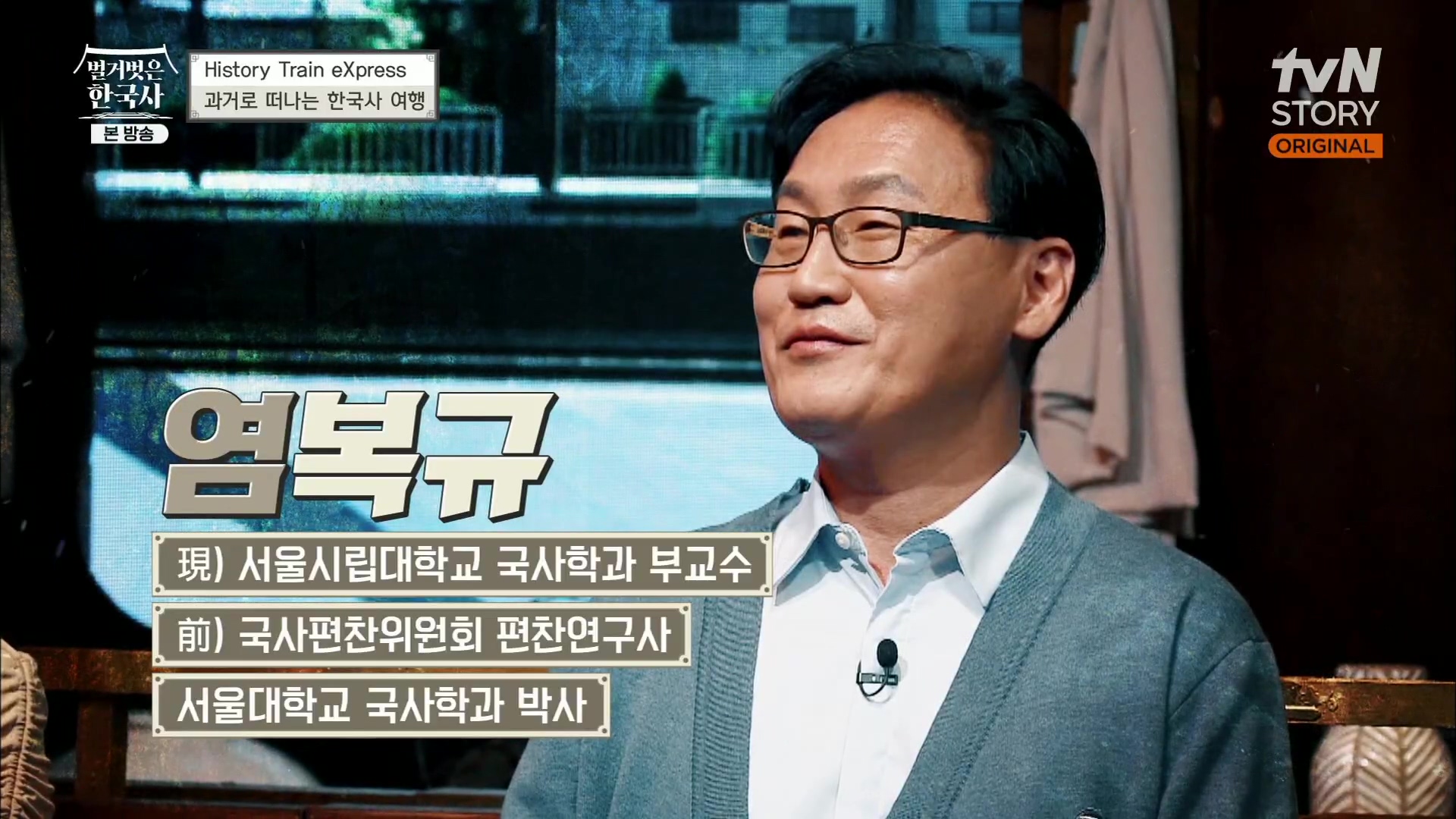 벌거벗은 한국사.E31.221123p.H264-F1RST.mp4_20221211_154829.645.jpg