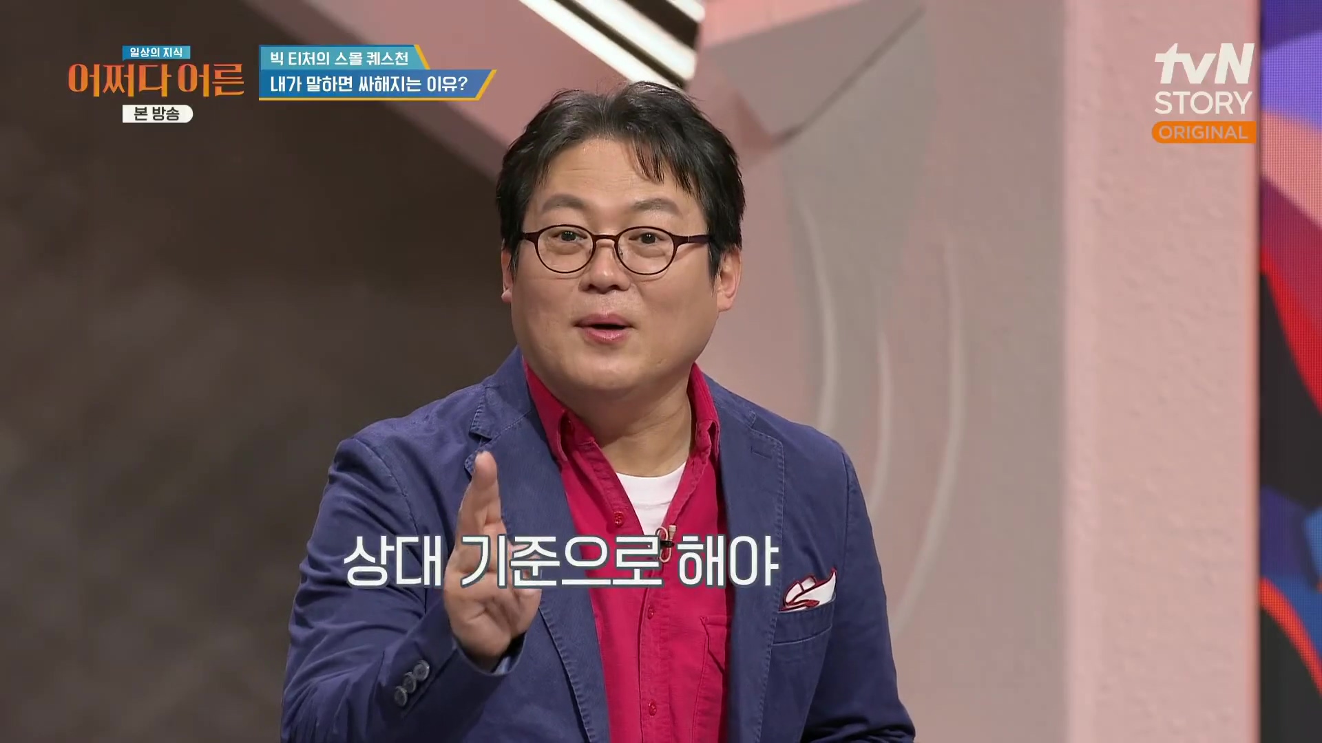 어쩌다 어른.최준영.E49.240326p.H264-F1RST.mp4_20240402_200927.138.jpg