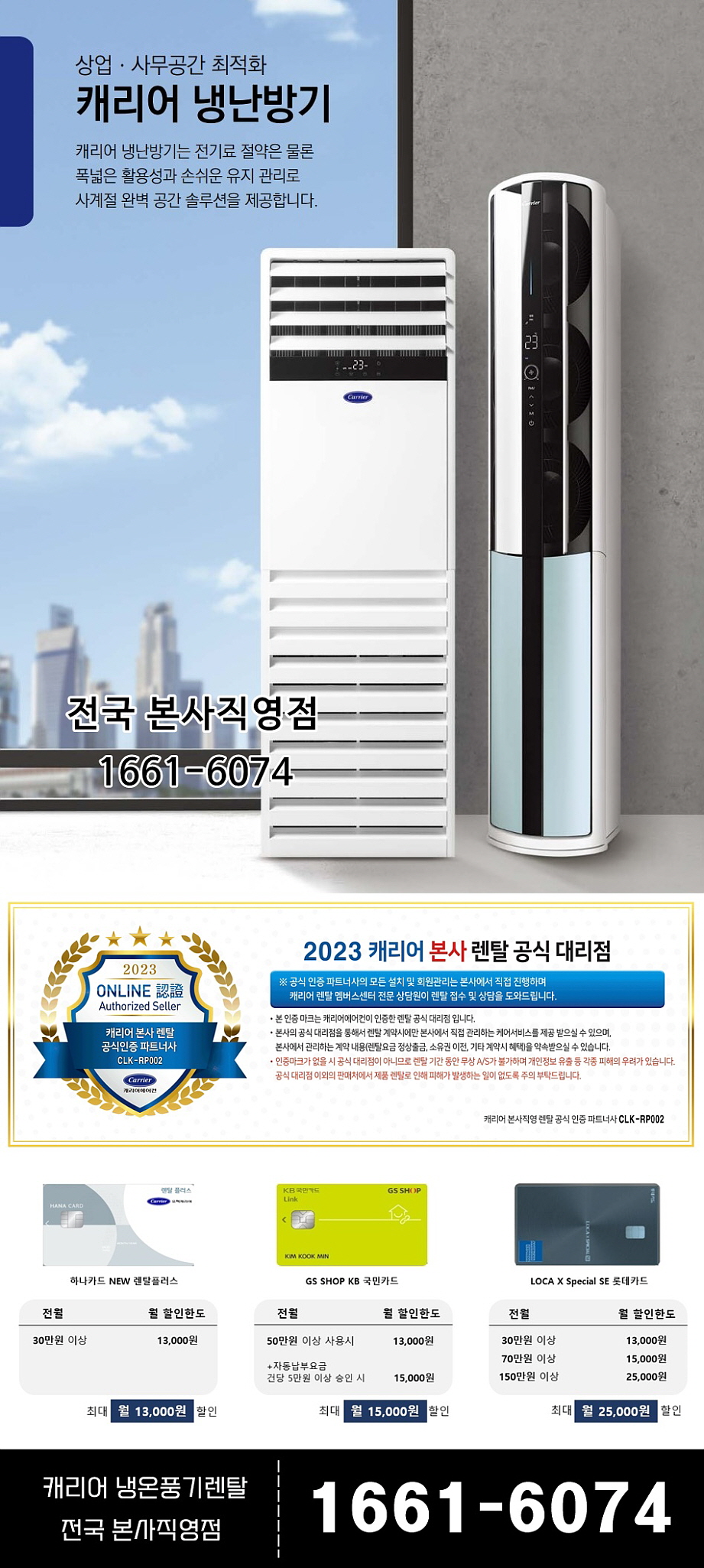 동일에어컨냉난방기 이미지