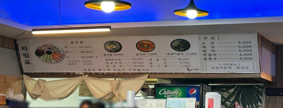굴이랑보쌈이랑 이미지