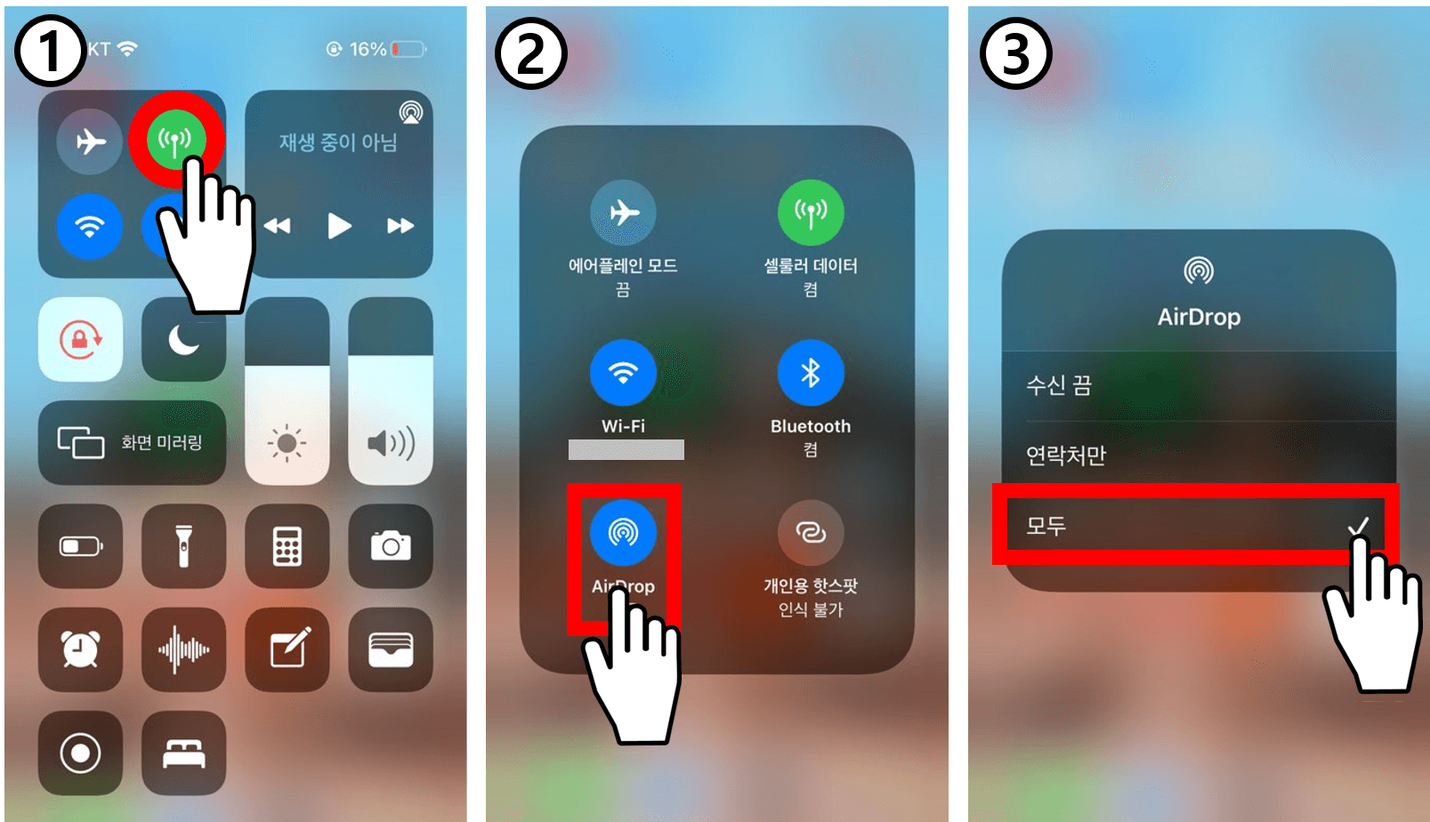 애플 맥 아이폰 아이패드 애플워치 에어드랍 에어드롭 사용법 및 오류 해결 방법(설정, 하는 법) : 네이버 블로그