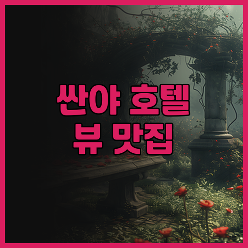 그랜드 메트로 파크 베리 호텔 싼야 