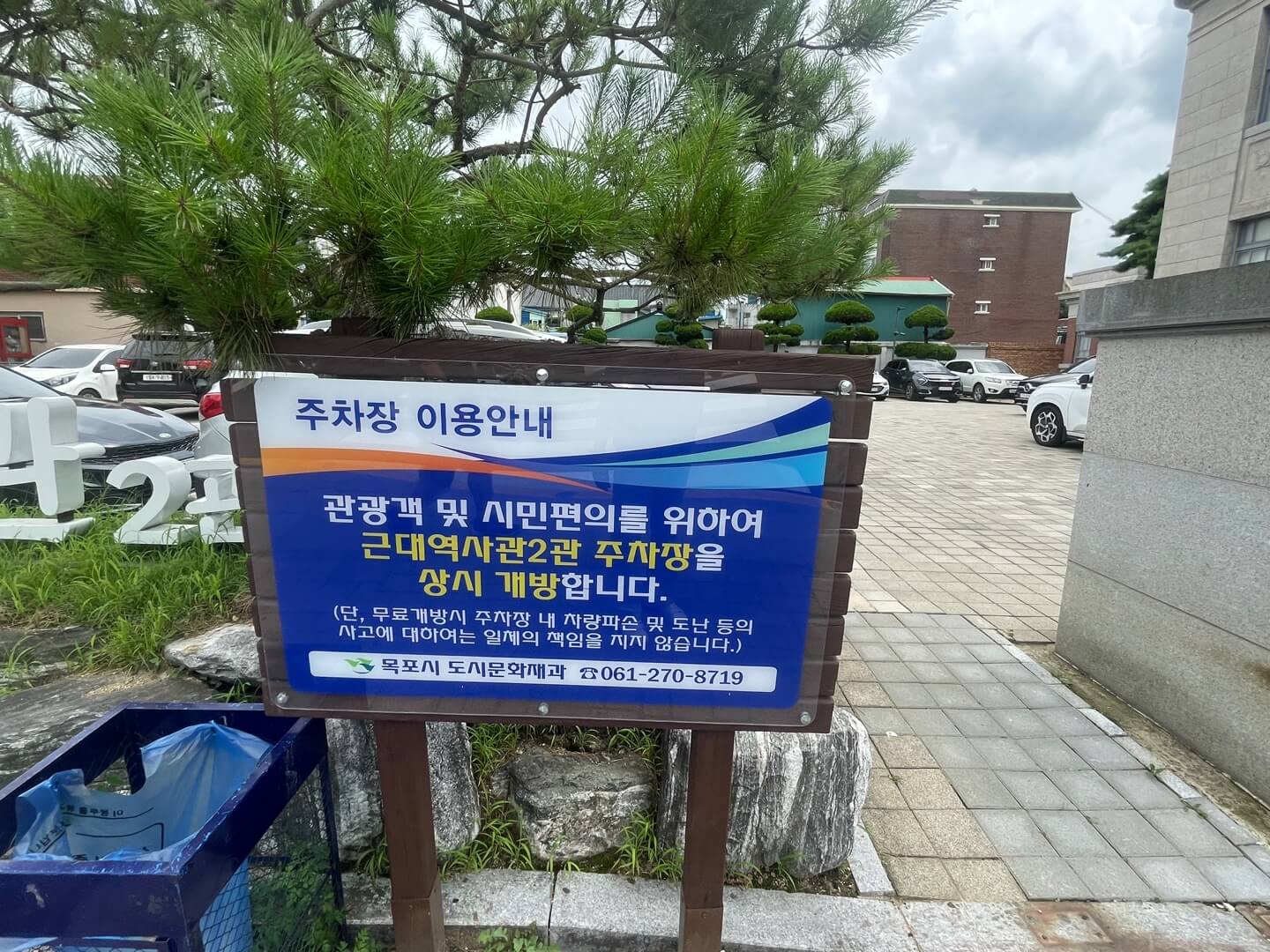 목포근대역사관 주차장