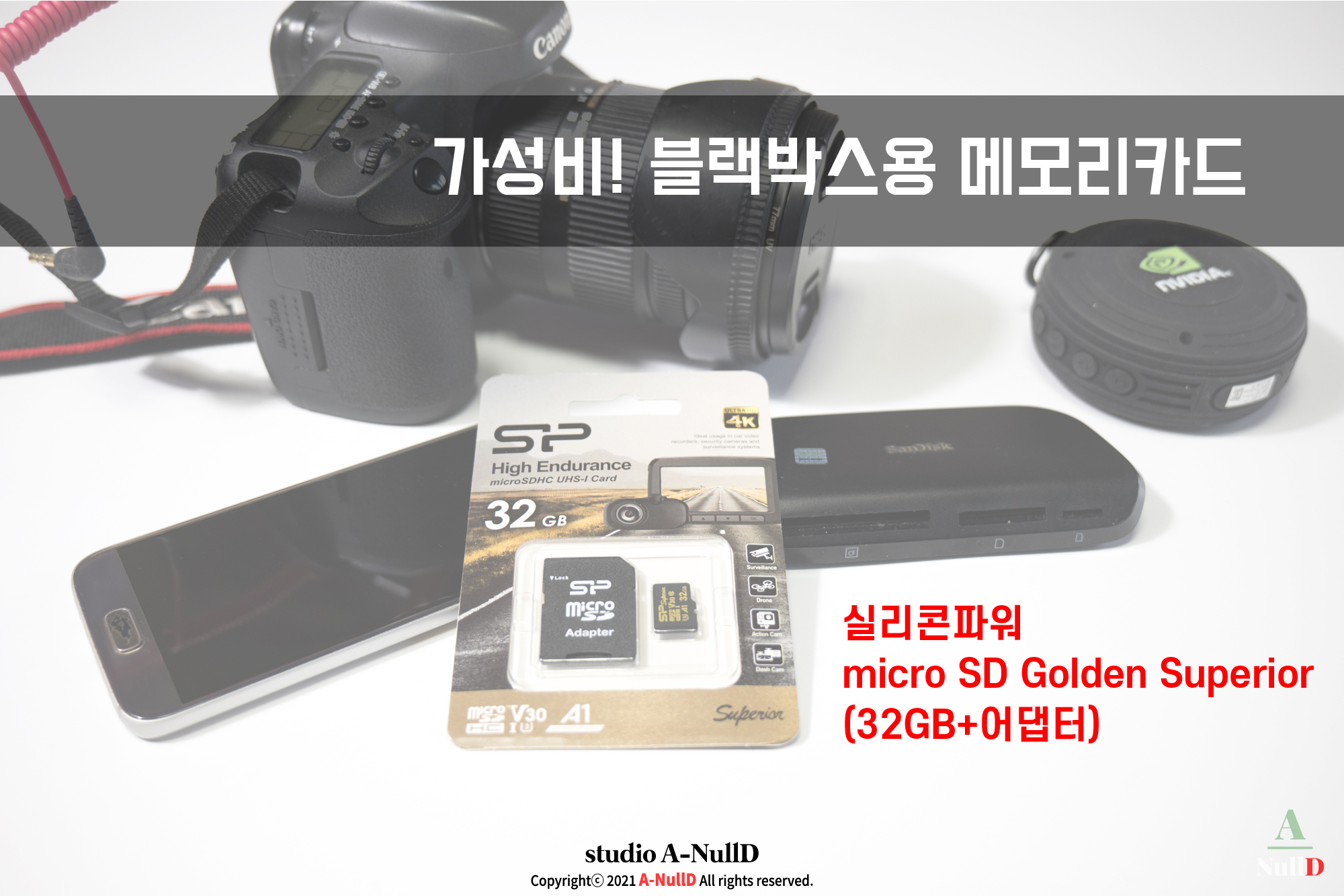  저렴한 가격! 실리콘파워 MICRO SD!