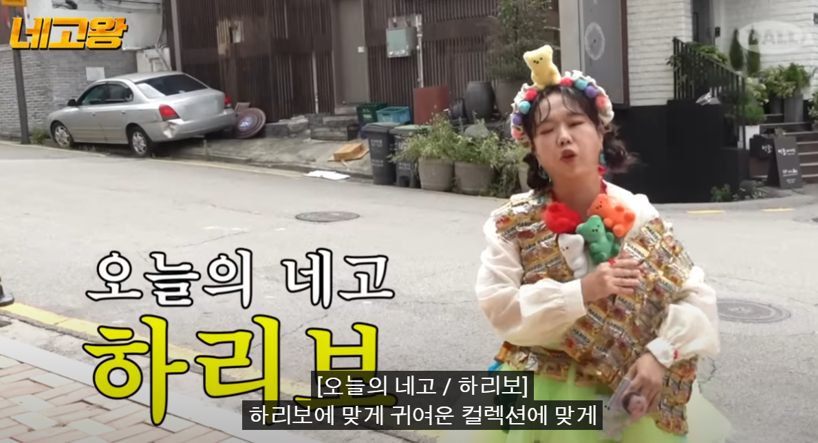 네고왕 하리보 젤리 가격 구매방법 주의사항 총정리