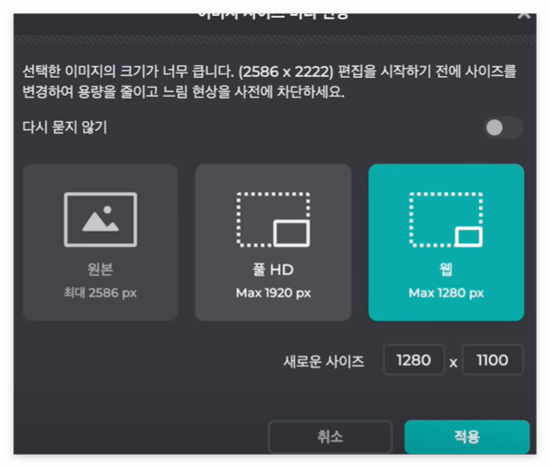 픽슬러 이용방법 사진
