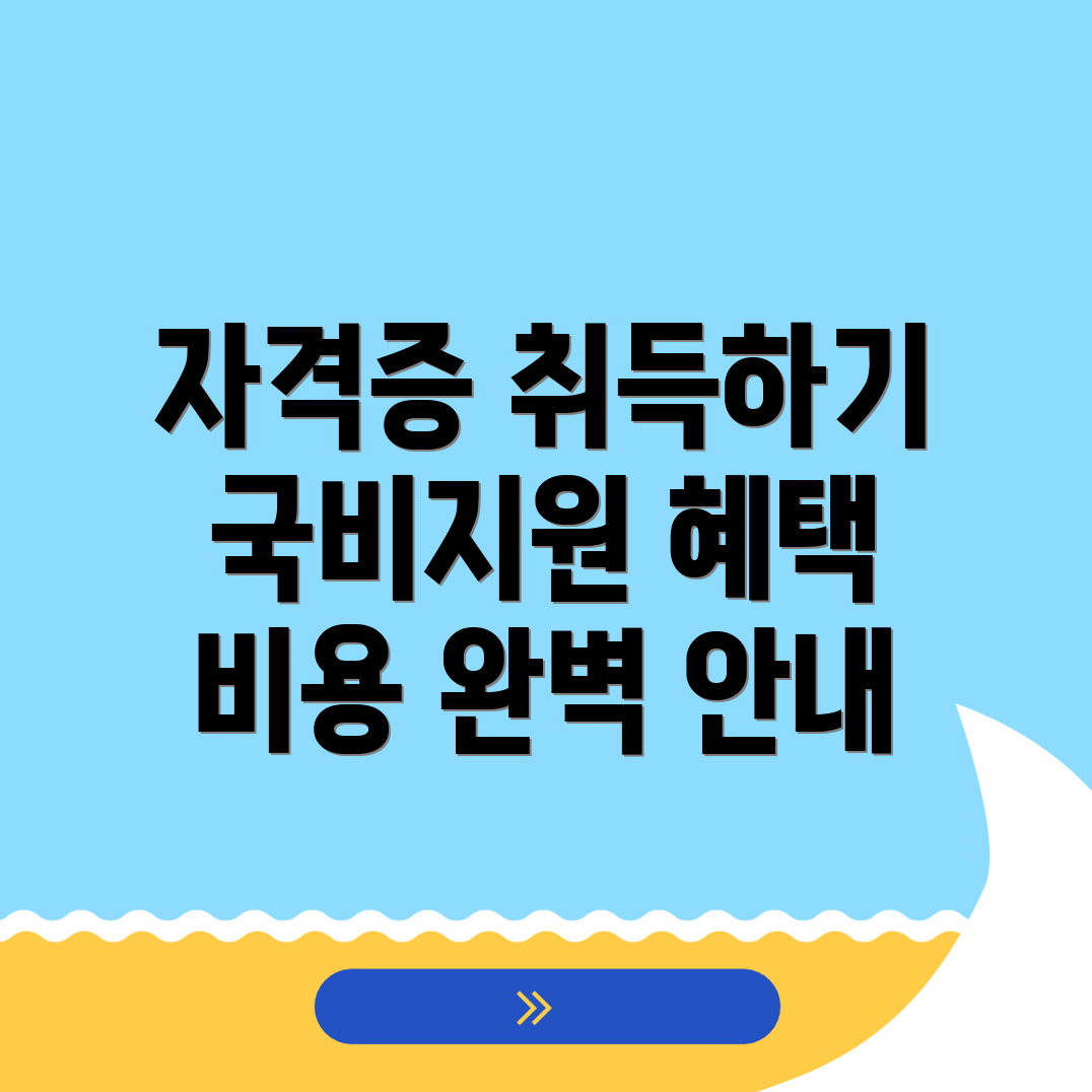 타일기능사