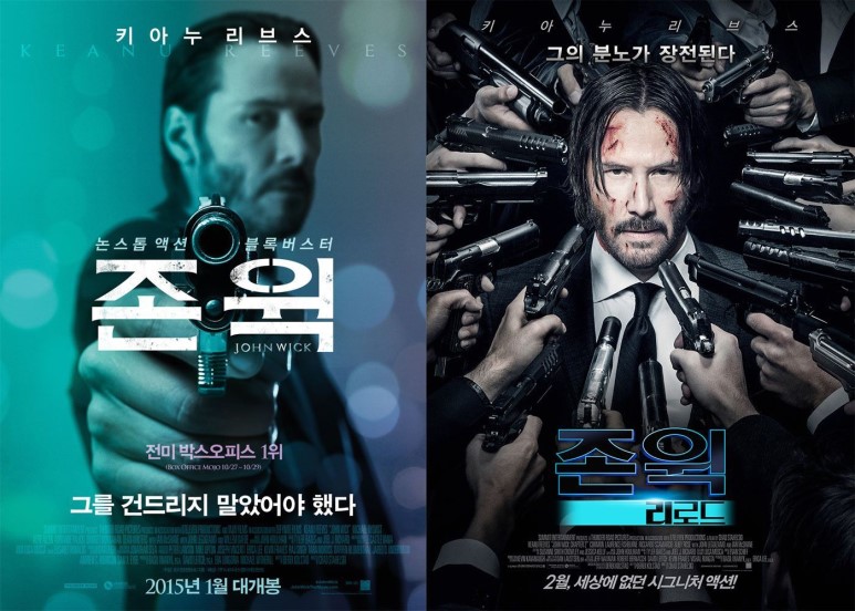  한 맺은 암살자 <존 윅>