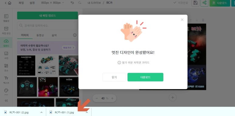 방법_초보수준 아라카지메 캔버스사용 19