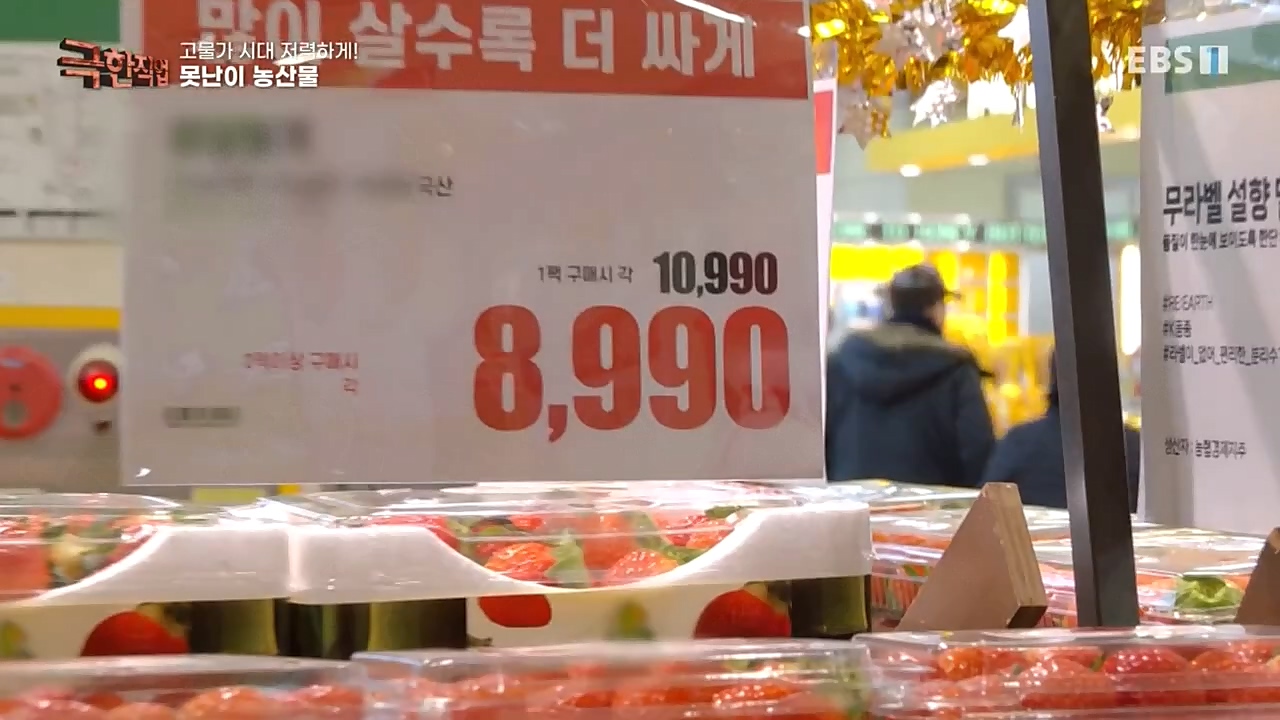 극한직업.E1046.221232p-NEXT.mp4_20230103_200848.292.jpg