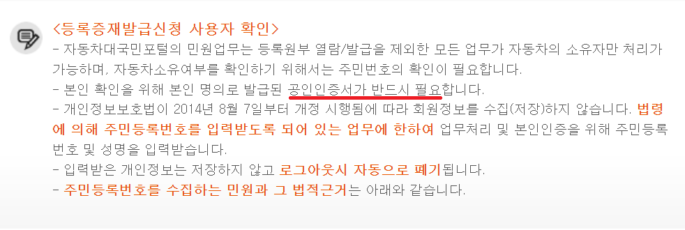 차량등록증 인터넷 발급