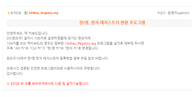 덱키보드한영키문제해결
