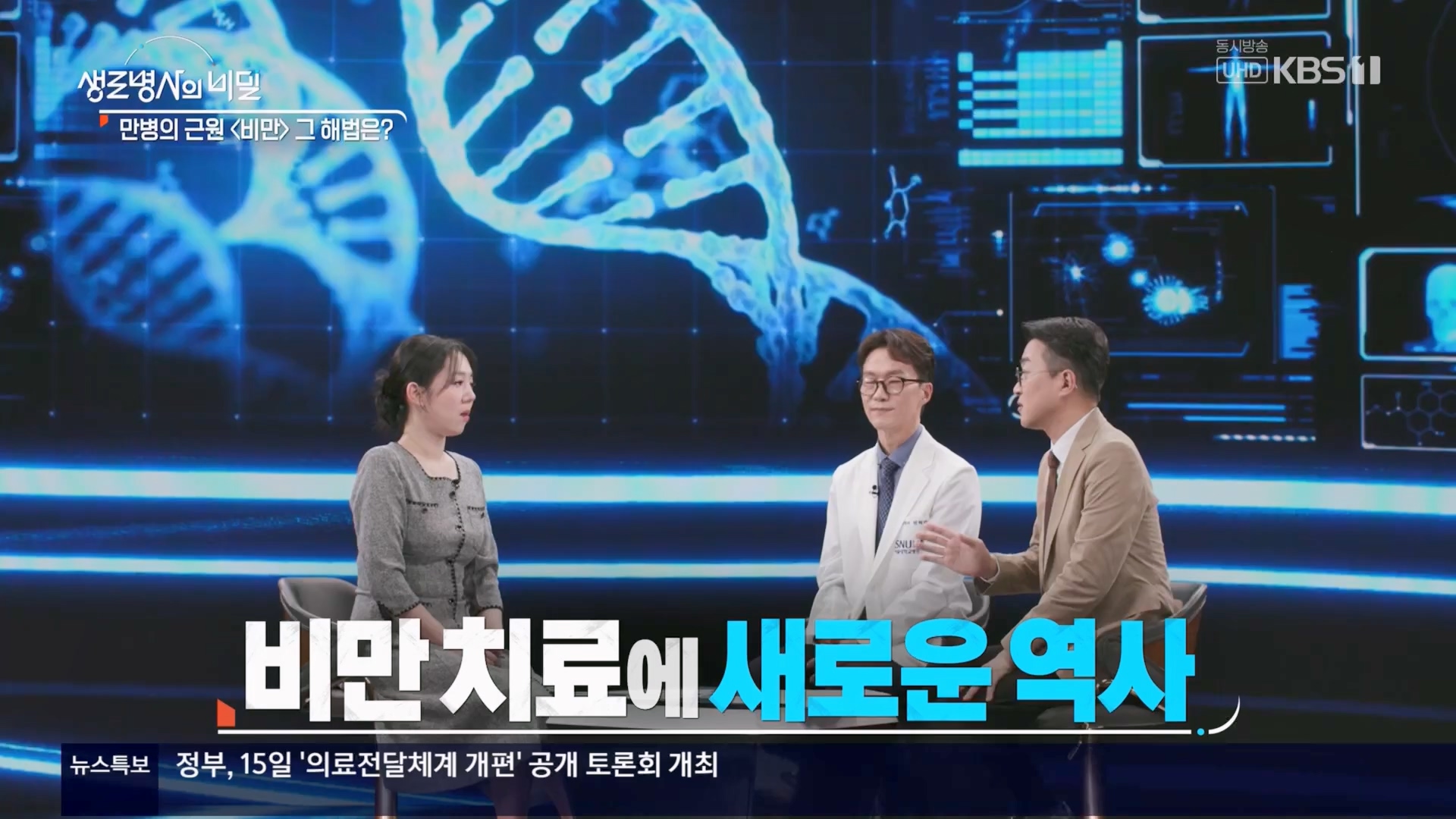 생로병사의 비밀.E901.240313p.H264-F1RST.mp4_20240314_202359.625.jpg