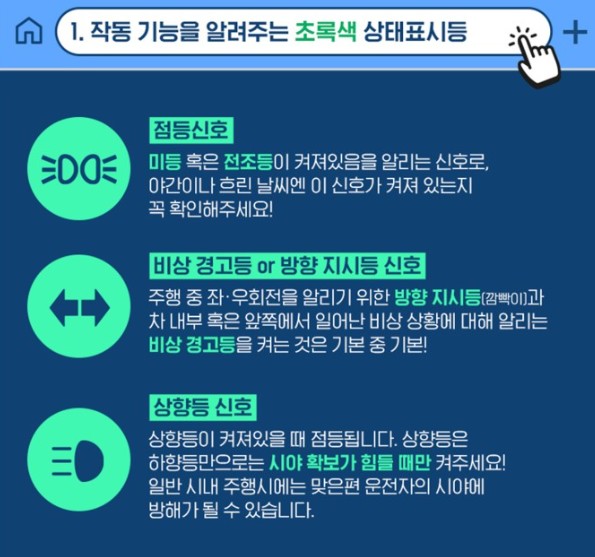 작동-기능을-알려주는-초록색-상태표시등