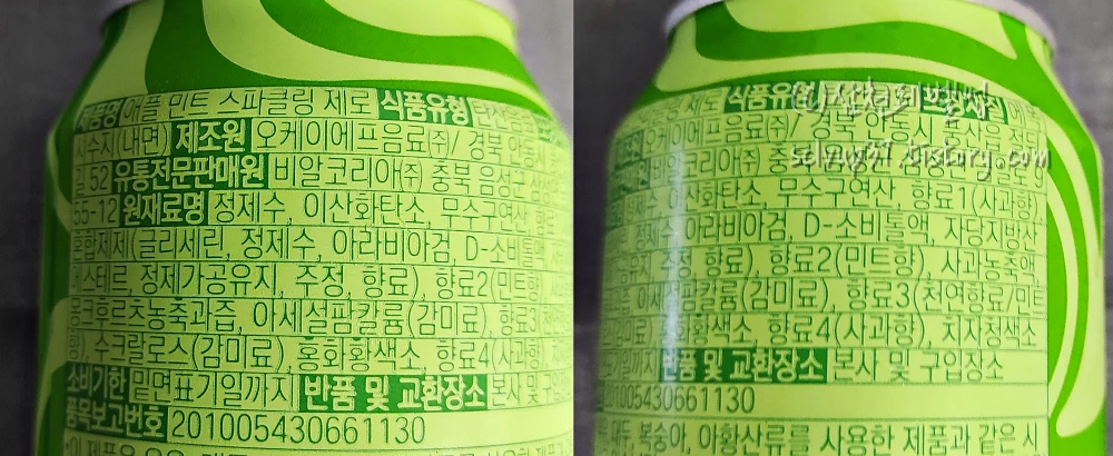 애플민트 원재료