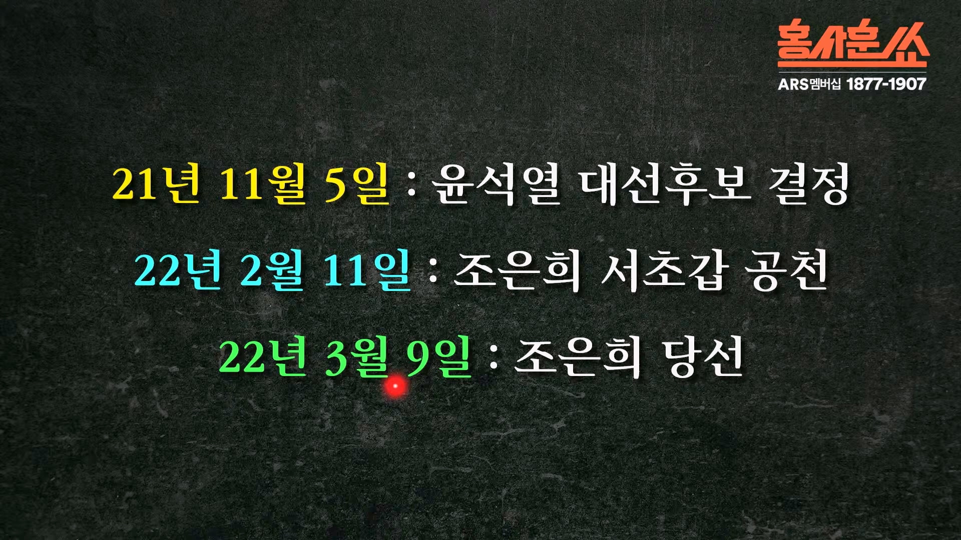 [홍사훈쑈] 윤석열 정부의 거짓말 듣는 국민들 심정은...ㅣ김용남 _ 김종대ㅣ 2024년 11월 1일 금요일.mp4_20241102_153409.374.jpg