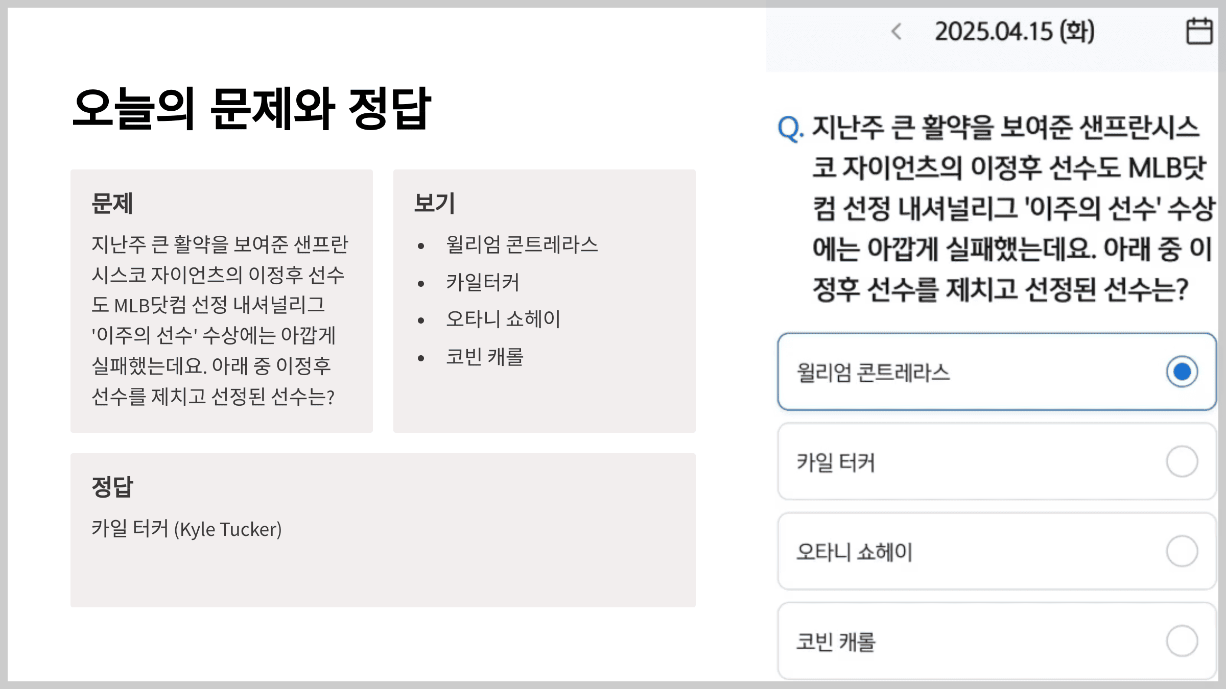 오늘의 문제와 정답